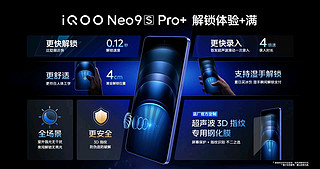 iQOO Neo9s Pro+发布，2899元起!