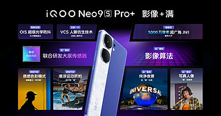 iQOO Neo9s Pro+发布，2899元起!