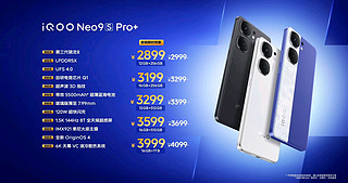 iQOO Neo9s Pro+发布，2899元起!