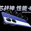 iQOO Neo9S Pro+ 解析, 对比 红米 K70 Pro, 真我 GT6, 一加 Ace 3 Pro