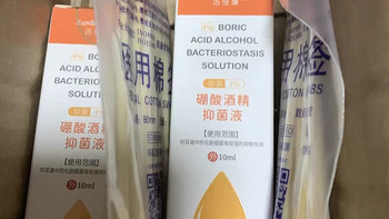 硼酸酒精抑菌液：多效合一的消毒利器