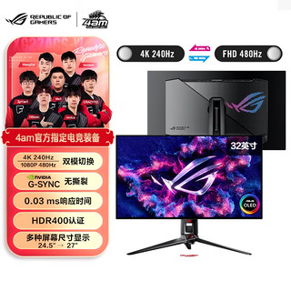 4K 240Hz、1080P480Hz 双模切换：ROG 双模OLED 电竞显示器上架，9999元