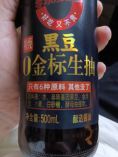 这个价格入手零添加酱油，香不香？