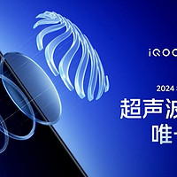 升级骁龙8 Gen3，搭载超声波指纹，iQOO Neo9S Pro+远超同级