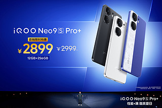 iQOO Neo9S Pro+，手机新卷王来了