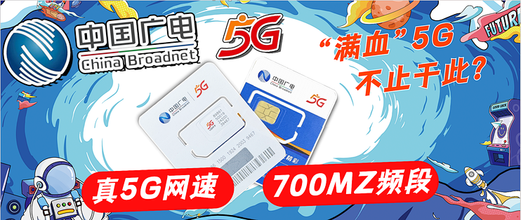 2024年广电发展的怎么样了？2024年广电最全产品政策介绍！怎样“无伤尝鲜”广电卡的详细教程！_运营商_什么值得买