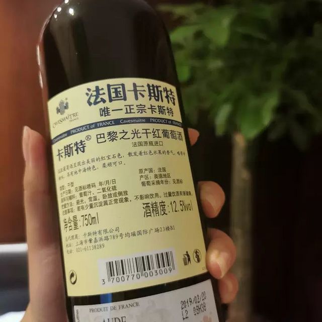 一杯卡斯特喝彩欧洲杯