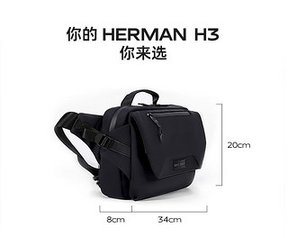 包里乾坤，NAYO SMART Herman H3户外斜跨多功能单肩背包