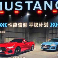 全新福特Mustang：速度与激情的现代演绎