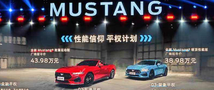 全新福特Mustang：速度与激情的现代演绎