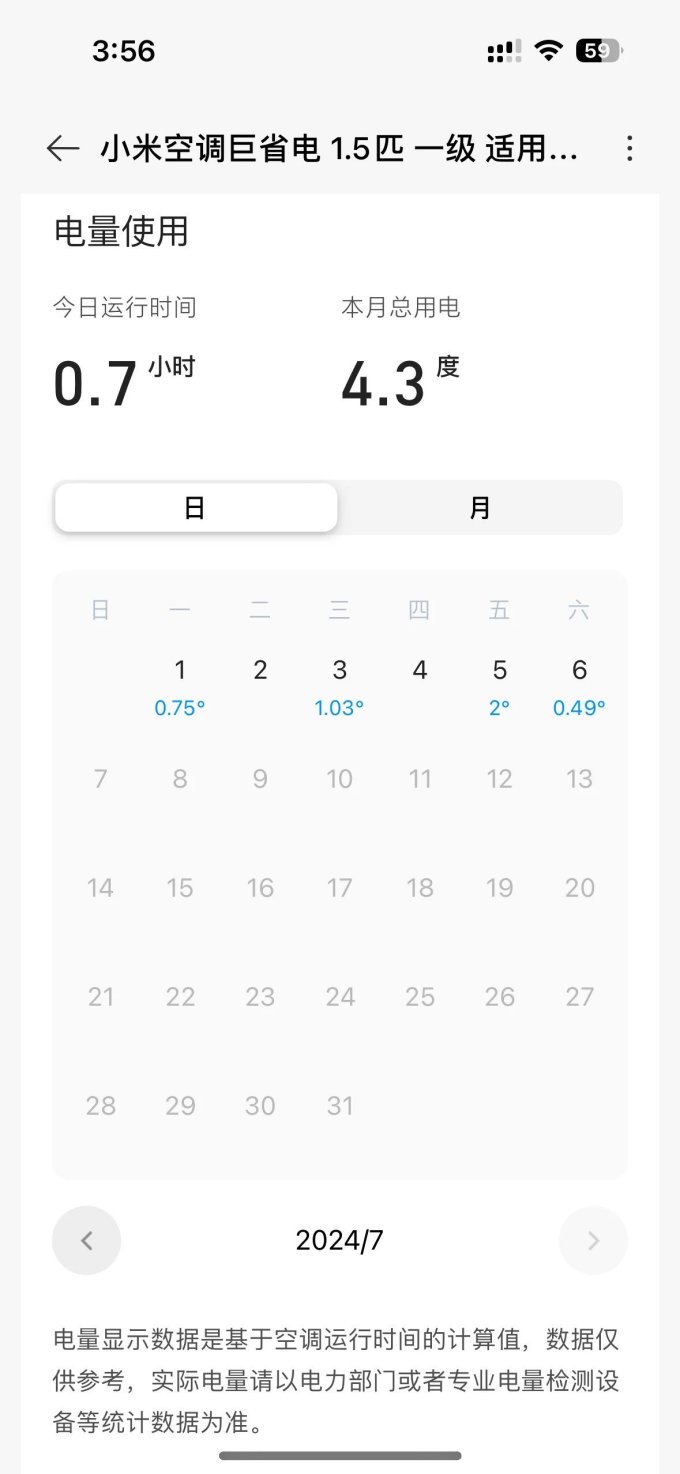 壁挂式空调