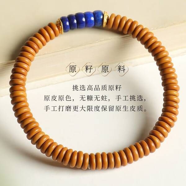 月印百川 橄榄核手串隔片隔珠DIY手编手链素籽文玩手链约6*2mm