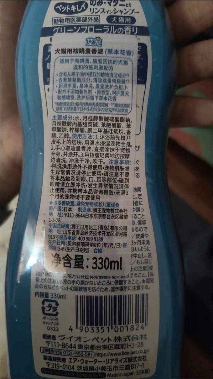 艾宠宠物沐浴露