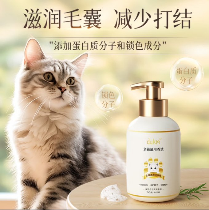 嘟可亲宠物沐浴露