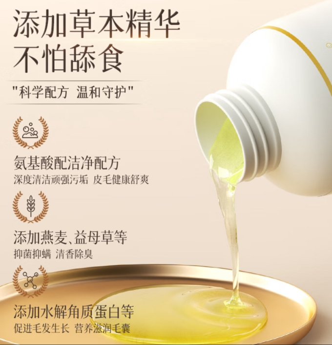 嘟可亲宠物沐浴露