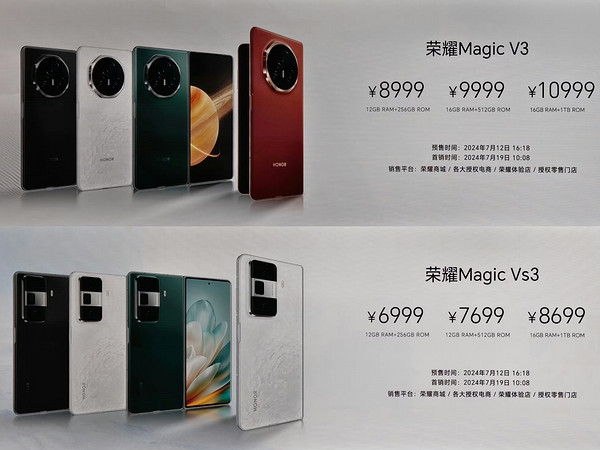 荣耀Magic V3发布，有什么优缺点？