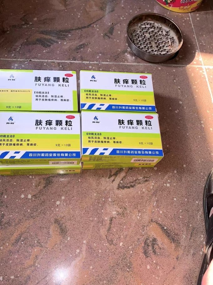 升和皮肤用药