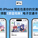 《蔚蓝档案》周年庆专属电子卡面限时免费领：苹果 iPhone/Apple Watch 用户可领