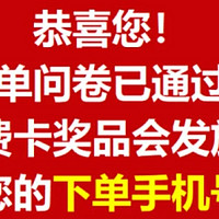 618途虎换轮胎，大家都通过审核了没啊！