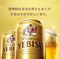 三宝乐（Sapporo）札幌惠比寿啤酒 日本原装进口 350ml*6罐 听装啤酒