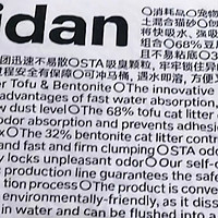 pidan猫砂豆腐膨润土混合砂2.4kg吸臭结团皮蛋猫砂猫咪用品