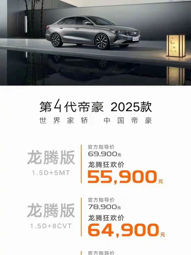 真的要疯了，五万多就能买一辆帝豪了。