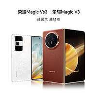 越强大越轻薄，荣耀Magic V3正式发布，售价8999元起