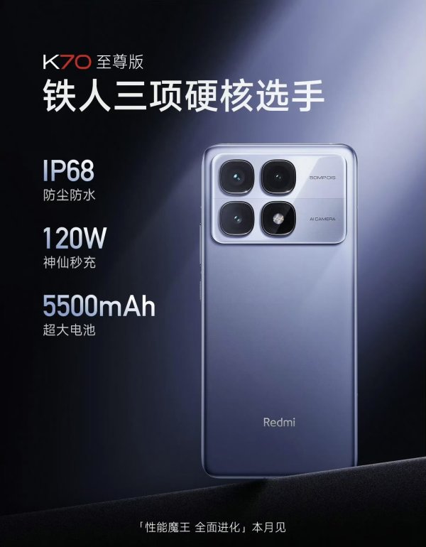 未使用　Redmi K70 至尊版 Redmi K70至尊版(16GB/512GB)】报价_参数_图片_论坛_Redmi Redmi