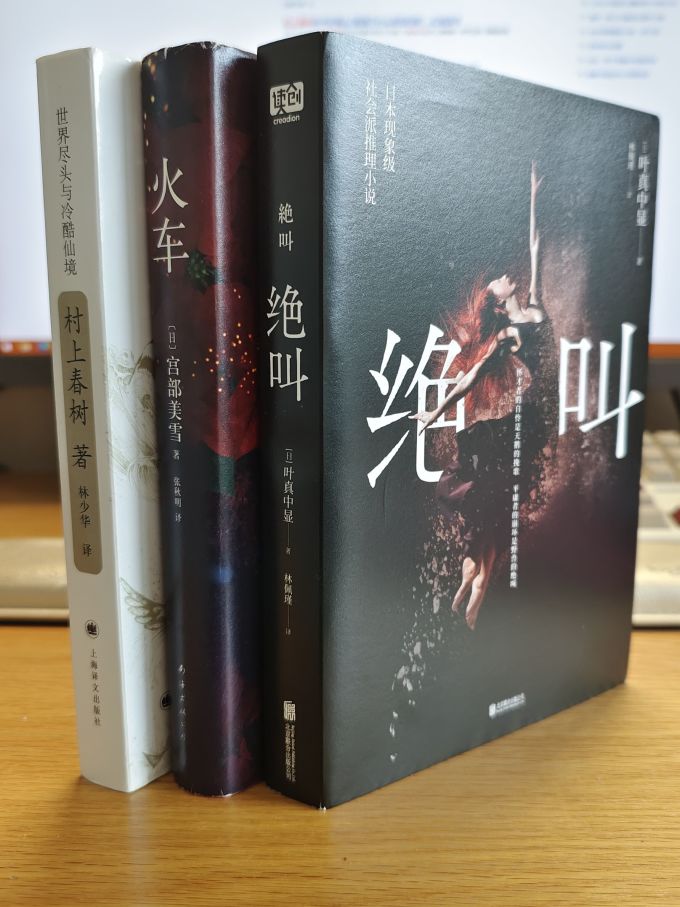 北京联合出版公司小说