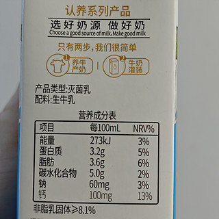 5块入手的两大瓶纯牛奶，划算得很🥛呢！