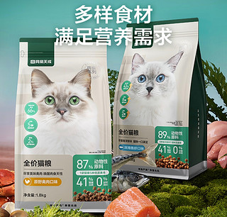 网易严选全价猫粮4.0：营养升级