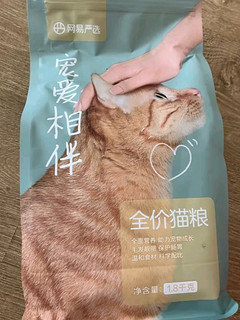 网易严选宠爱相伴全价猫粮