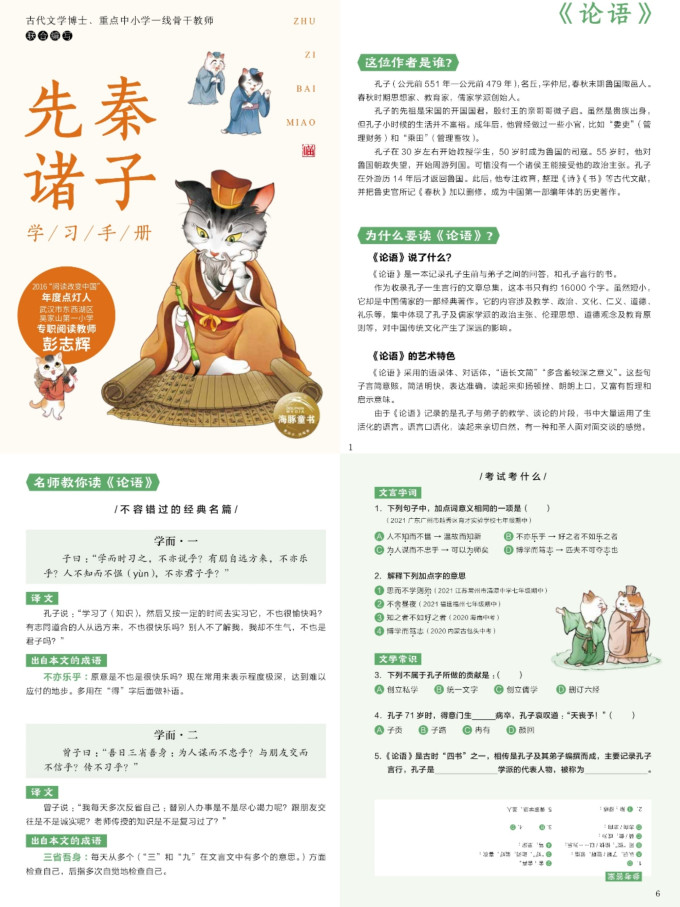 当当儿童文学