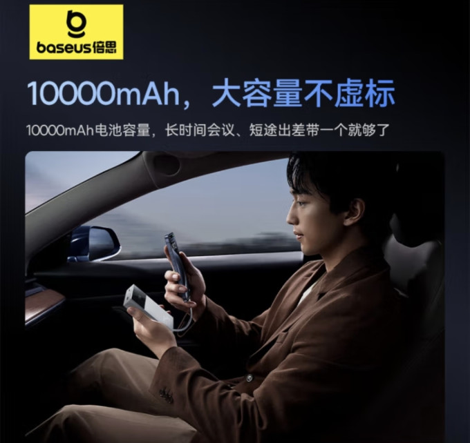倍思移动电源