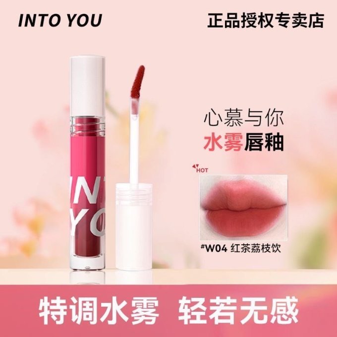 心慕与你唇彩唇蜜