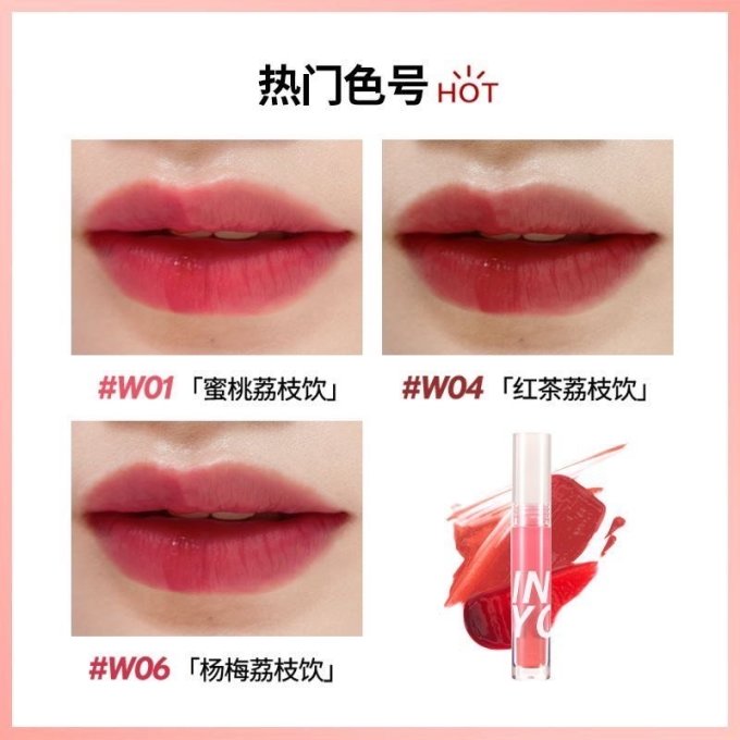 心慕与你唇彩唇蜜