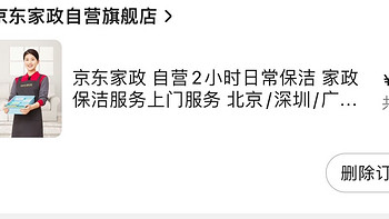 奥妙三合一桉树味洗衣凝珠
https://u.jd.com/eqC63xn
买一送一全国家政 💰39.9