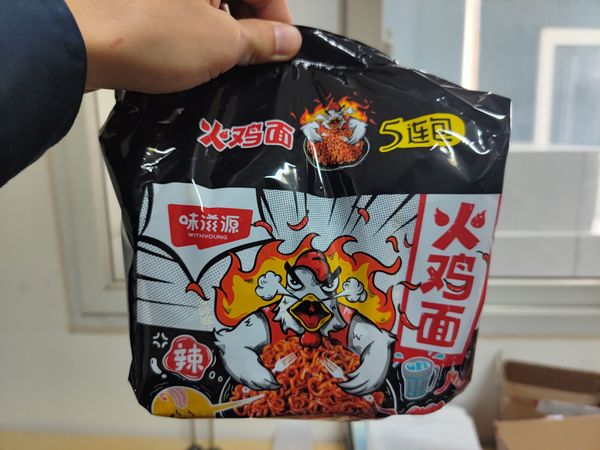 越热越要火鸡面，浑身火辣真开心。