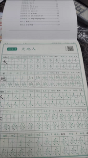 点阵的字帖也不错