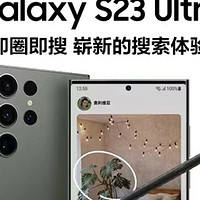 三星Galaxy S23 Ultra震撼发布！6.8英寸超大屏，你准备好升级了吗？