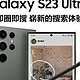 三星Galaxy S23 Ultra震撼发布！6.8英寸超大屏，你准备好升级了吗？