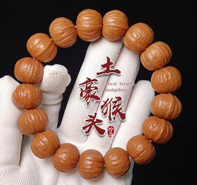 山中玉文玩