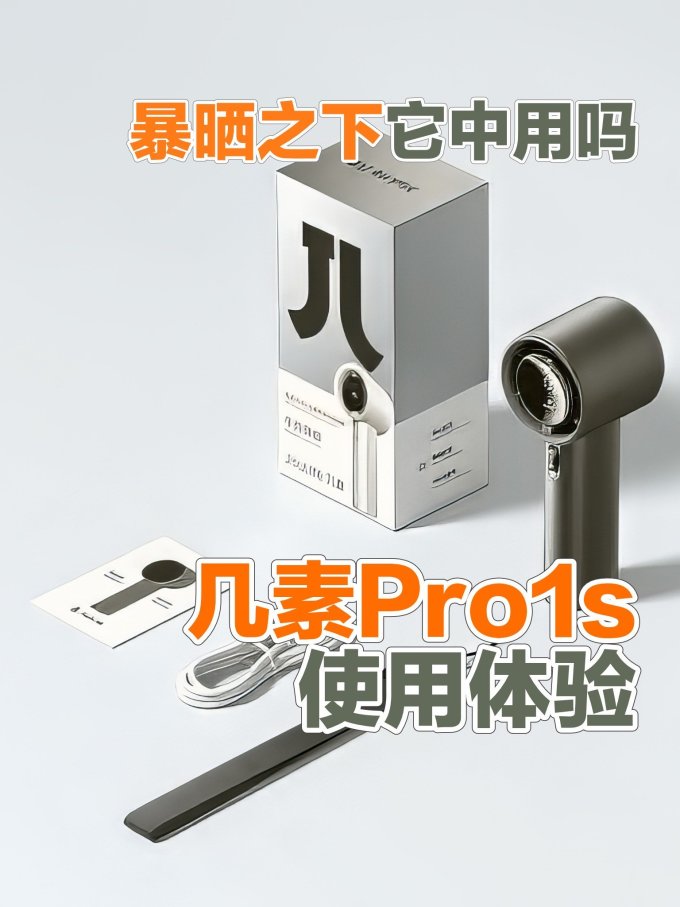 几素手持风扇