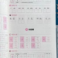 假期里练字也不错哦