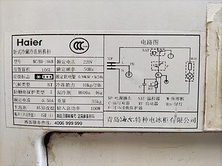 用了十年的海尔冰柜