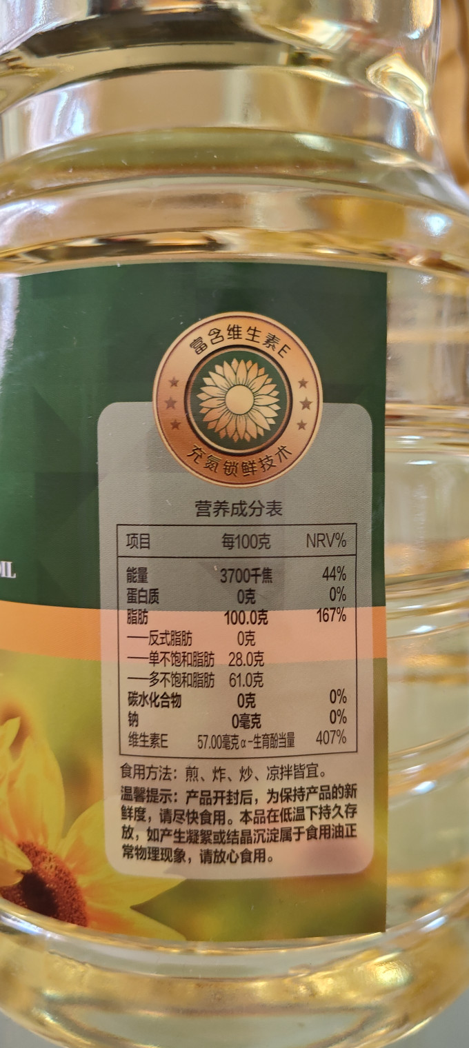 免费的油没问题吧,强烈推荐青岛本地花生油长生牌!