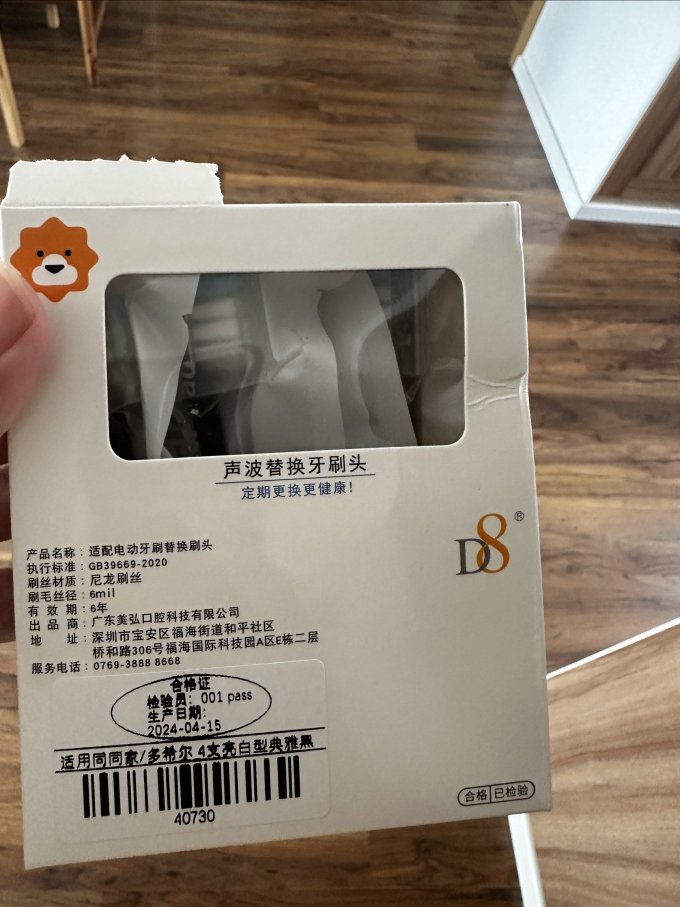 鼎诚昌刷头