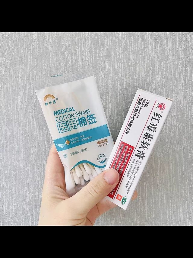 红霉素软膏药软膏正品消炎官方旗舰店祛痘抗生素膏罗红梅软素私处