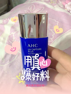 AHC 防晒霜：夏日防晒的理想之选