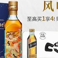 **尊尼获加蓝牌敦煌限定款：琵琶飞天，醉美苏格兰风情**